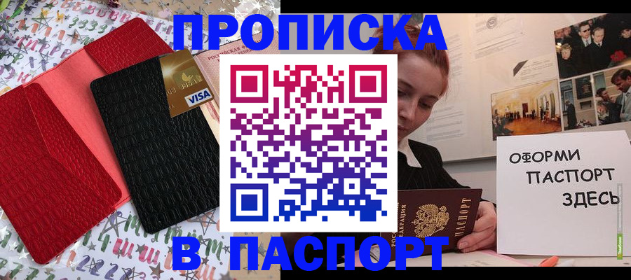 временная регистрация законно в Люберцах