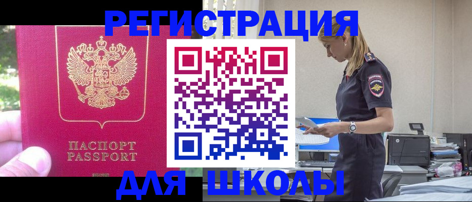 купить прописку в Люберцах