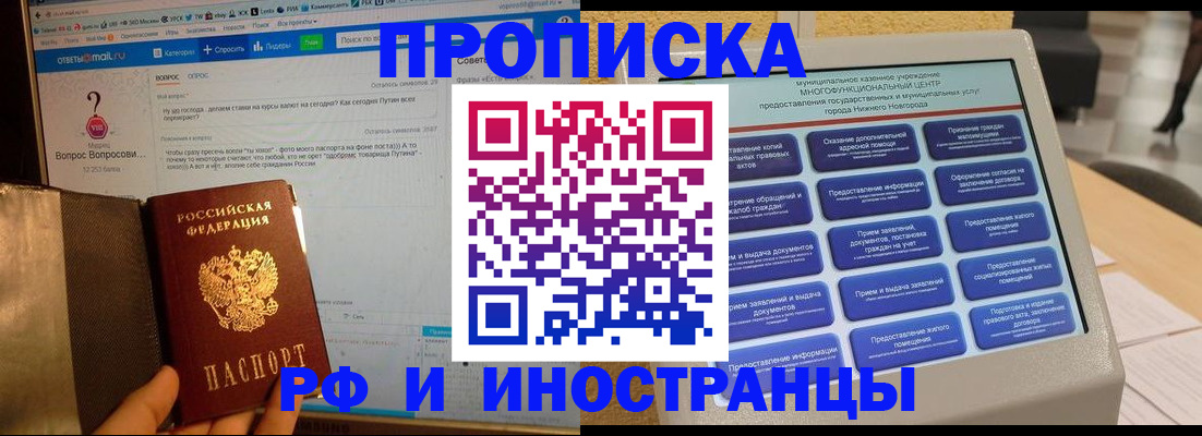 временная регистрация надежно в Люберцах