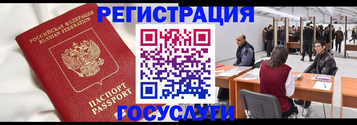 прописка штамп в Люберцах