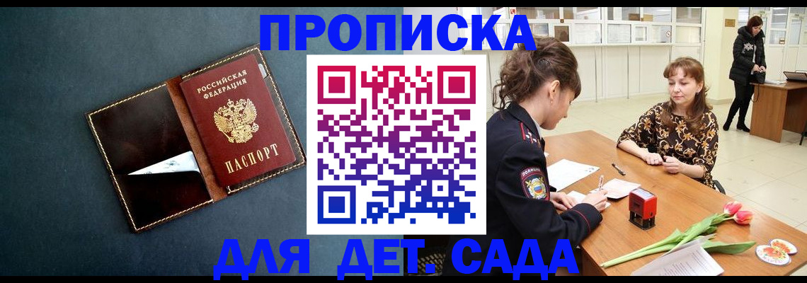 временная регистрация гарантия в Люберцах